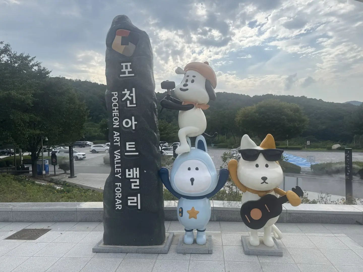 포천아트밸리 - 관람·체험 관련 체험장소 및 시설 이미지